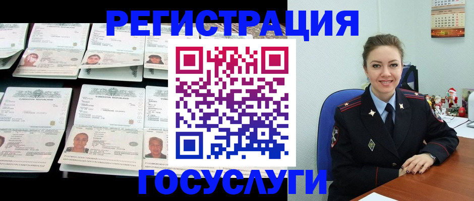 временная регистрация в Медногорске