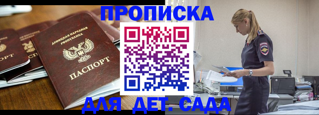 прописка для военкомата в Медногорске