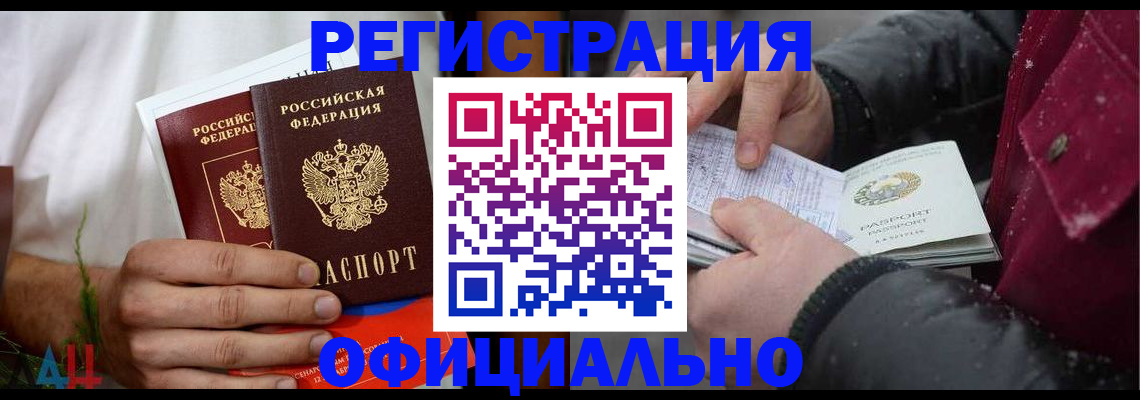 прописка от собственника в Медногорске