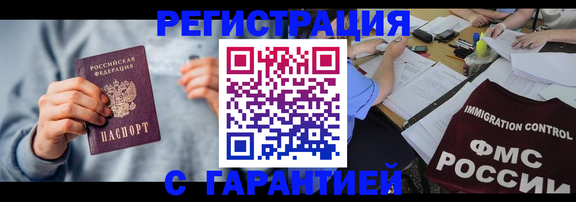 где прописаться в Медногорске