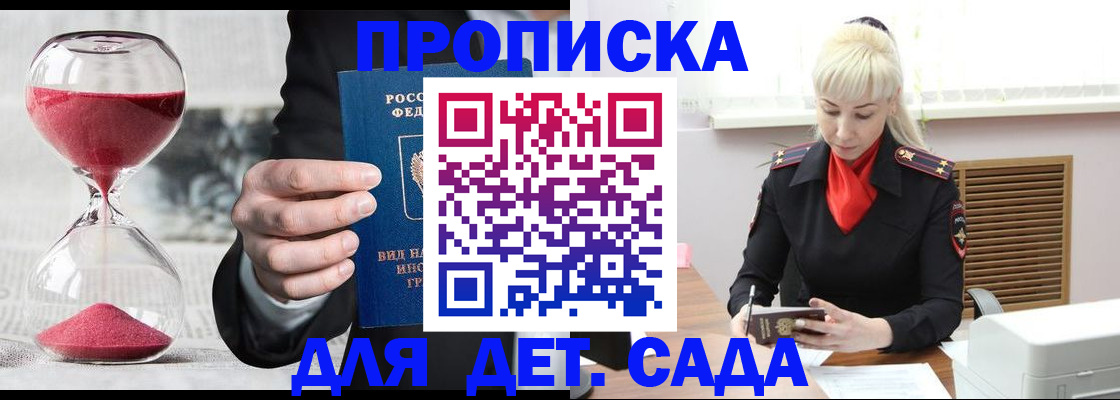 временная регистрация законно в Медногорске