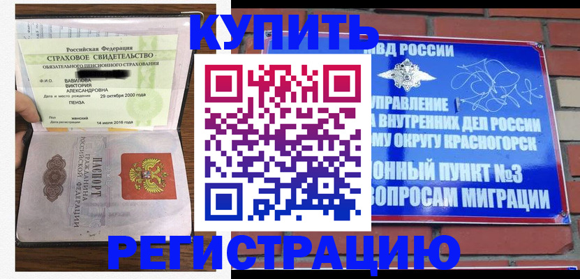 найти адрес прописки в Медногорске