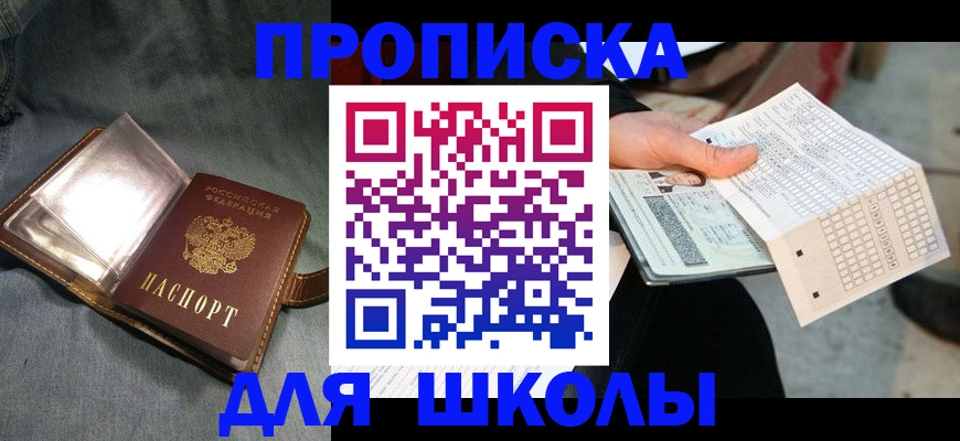 временная регистрация надежно в Медногорске